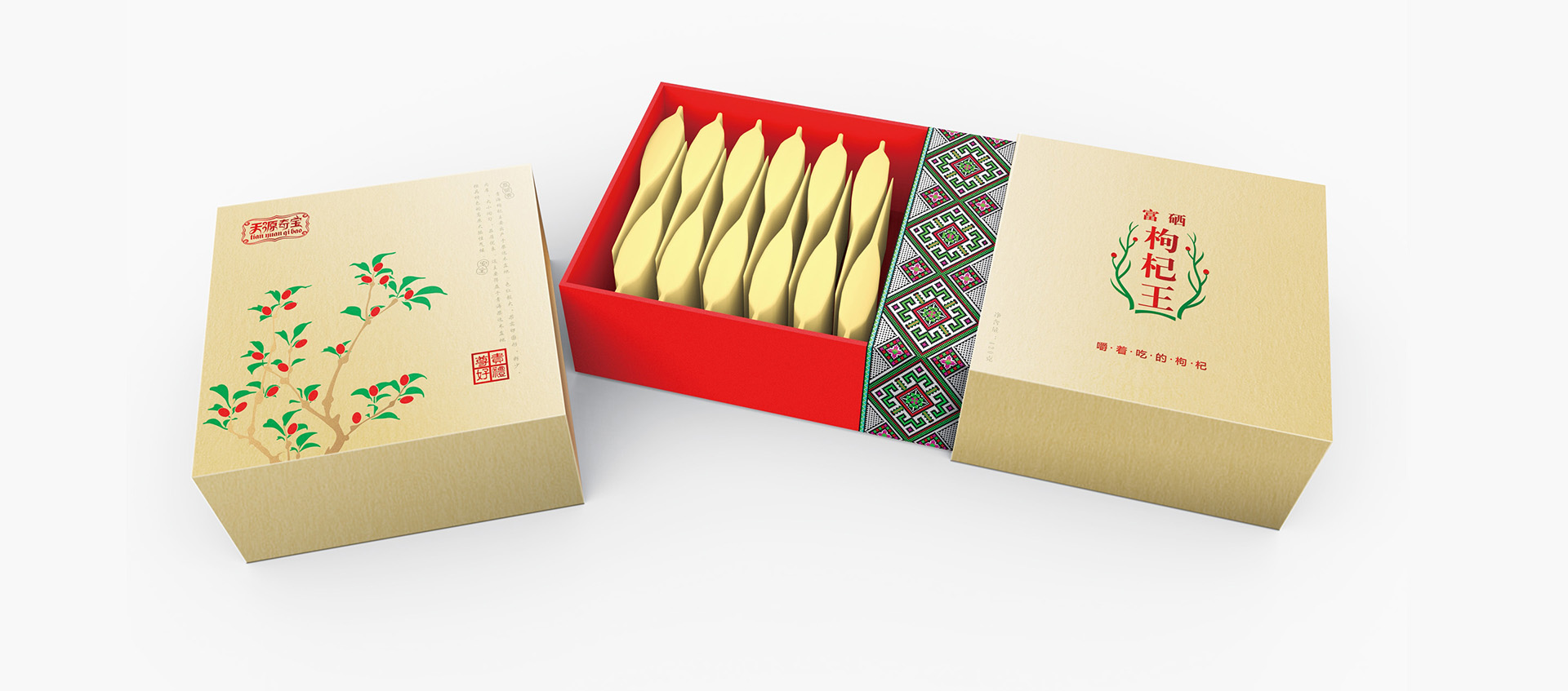 枸杞包裝設(shè)計