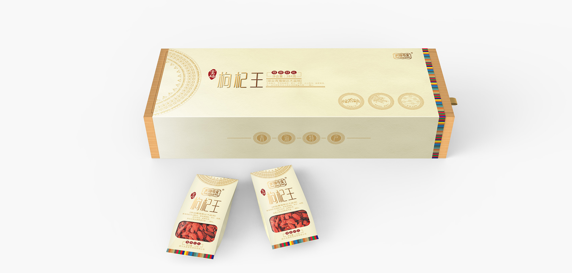 枸杞包裝設(shè)計