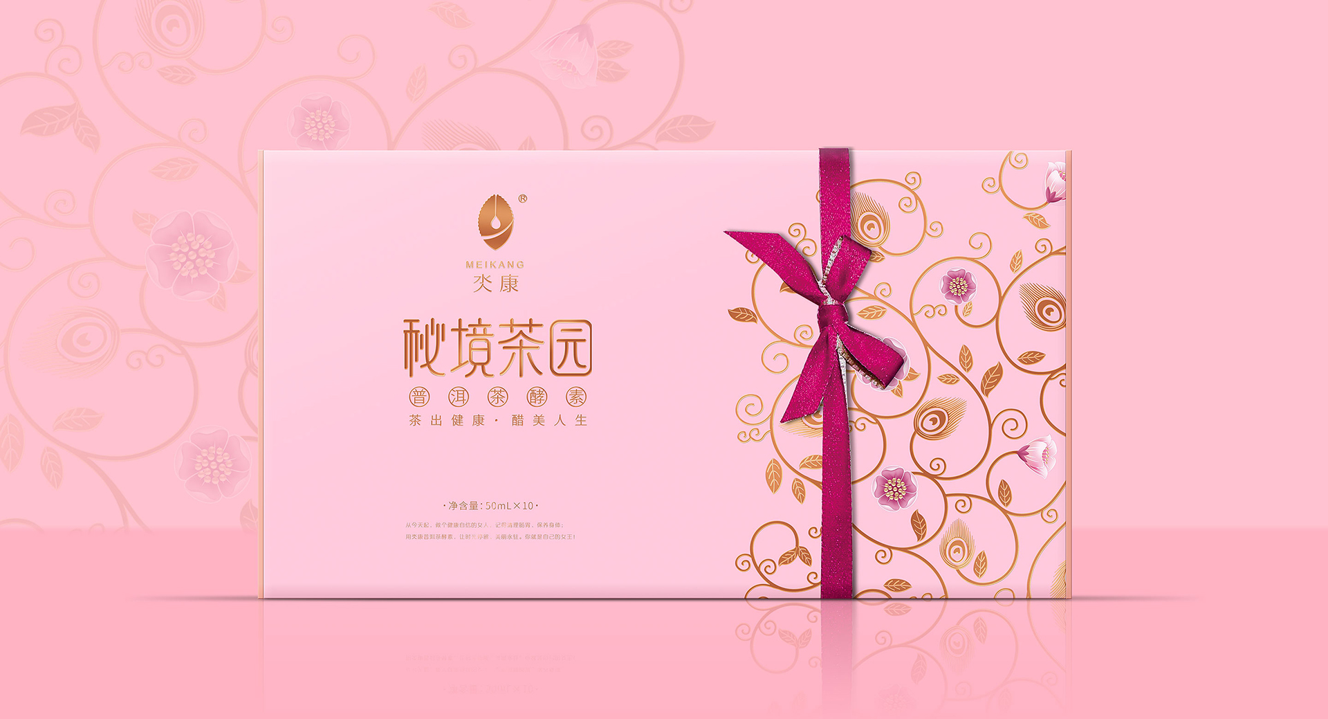 高端禮盒包裝設(shè)計