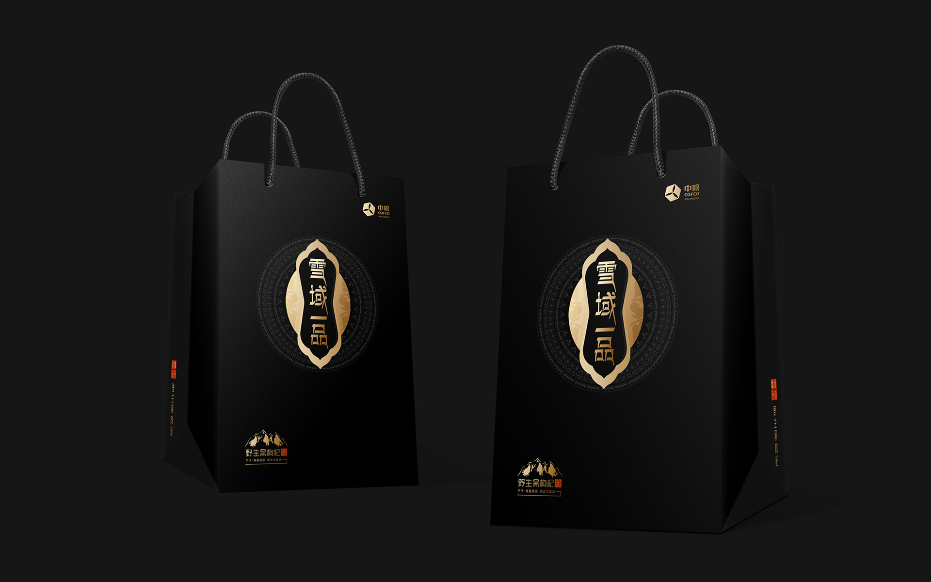 黑枸杞禮盒包裝設(shè)計